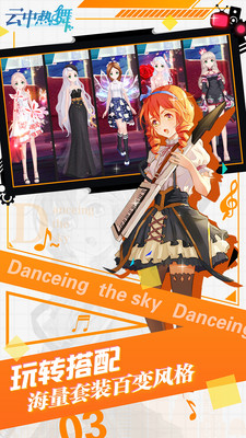 云中热舞 v3.1.5