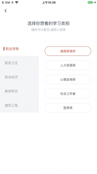 西红仕课堂ios版 v2.0.5