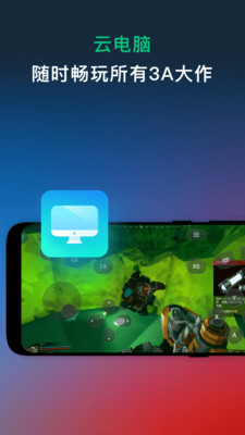 网易云游戏 v2.6.24