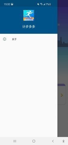 走步计划 v1.0