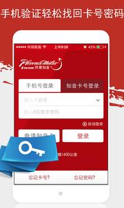 凤凰知音汇  v1.02
