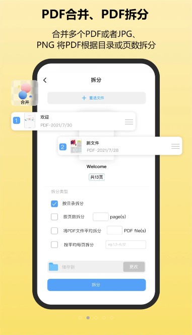 金闪PDF编辑器APP手机版图片1