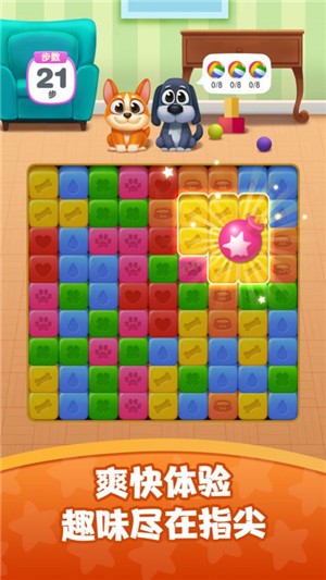 汪汪爱消消  V 1.0