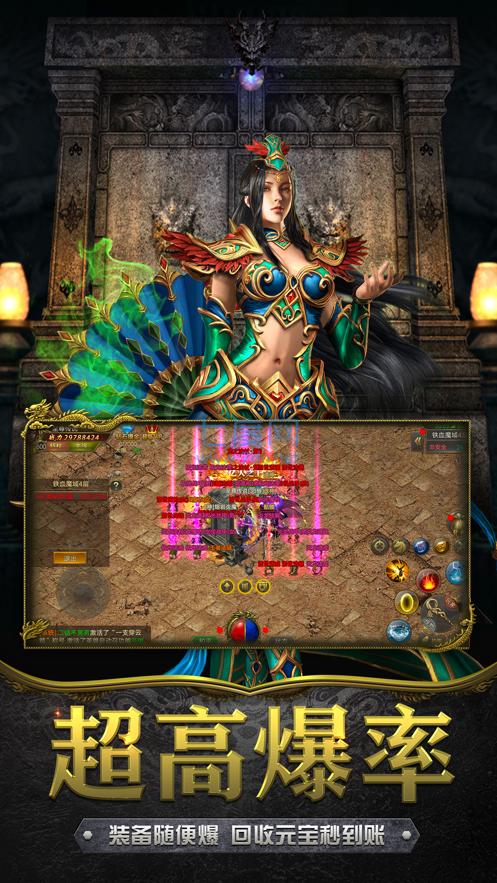 至尊传说热血传奇正版 v1.76