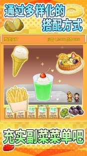 创意汉堡物语原版  v1.3.1