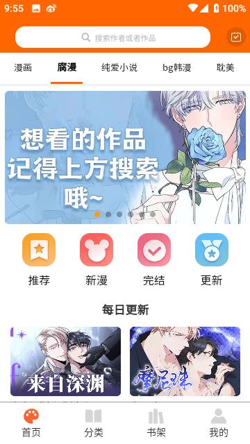 耽次元  v1.3.6