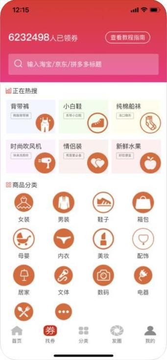 省兔截图2