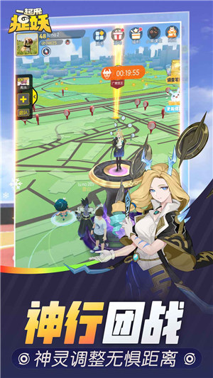 一起来捉妖解锁版无限点券 v4.5.2