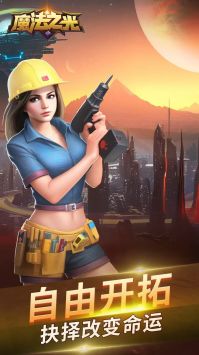 魔法之光游戏 v3.1.5