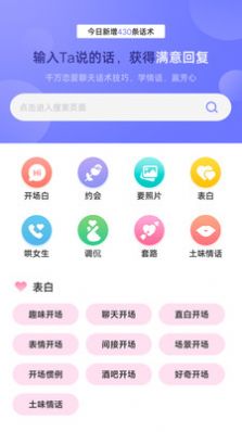 MM聊天神器 v1.0.1
