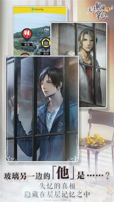 无法触碰的掌心最新版 v2.01.50