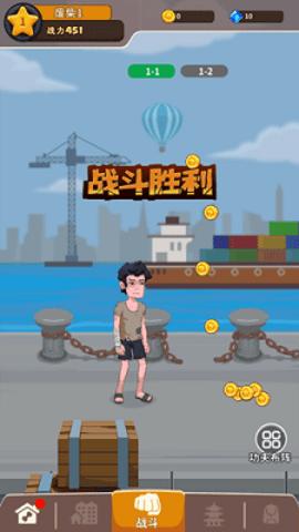 我不是废柴 v1.1.28