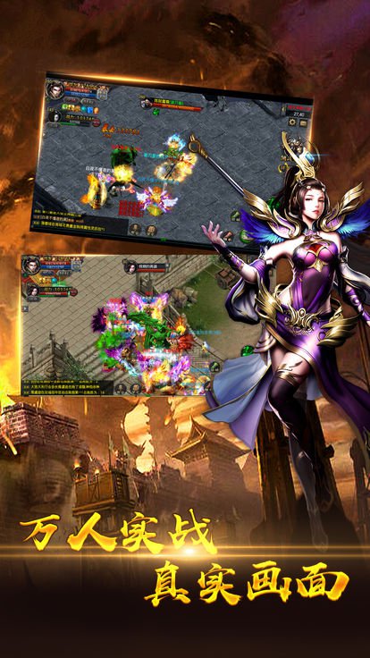 地藏传奇手游官网最新版图片1