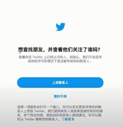 twitter推特app最新版