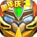 果宝三国破解版v6.9