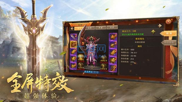 醉仙单职业 v1.0.1