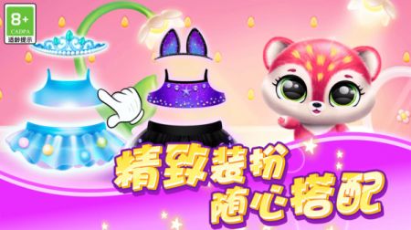 动物快乐园 v3.0.5