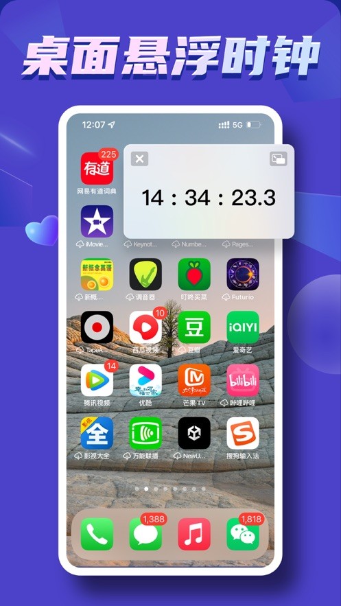 金焕悬浮时钟  V 1.0.2
