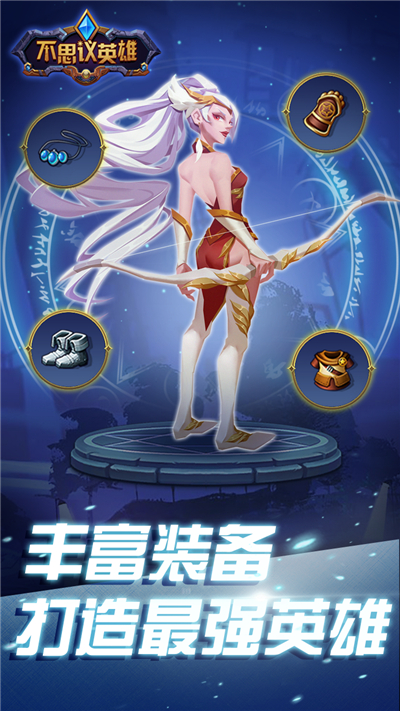 不思议英雄 v1.0