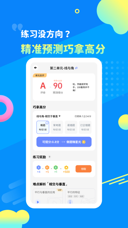 学酱
