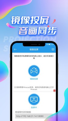TV投屏助手  v3.4.6