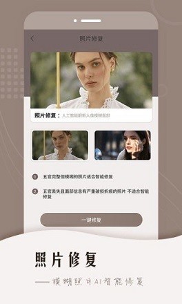 老照片智能修复 2020-10-29 10:02