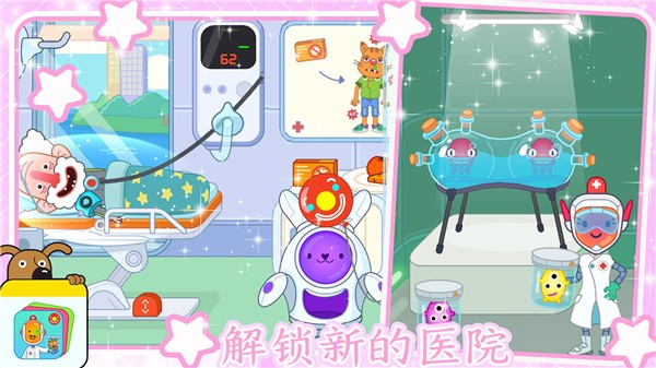 迷你小镇超级护士  v1.0