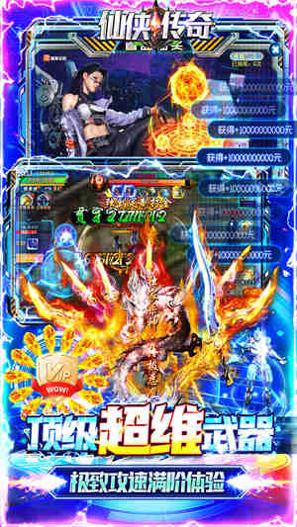 仙侠传奇BT版 v1.0.6