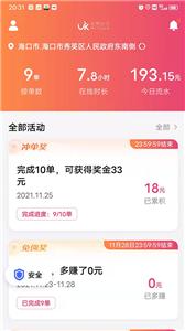 优客出行车主端