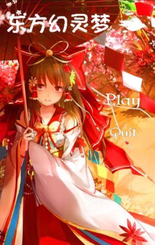 东方幻灵梦 v3.1.5