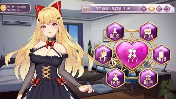恶魔少女奈西雅减疲劳版 v1.0