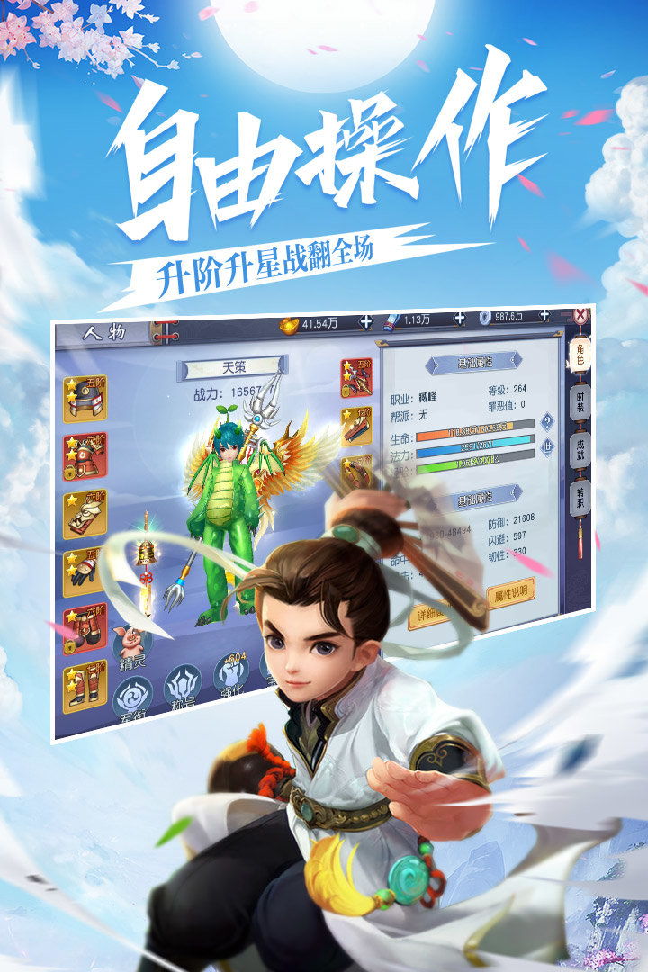 不朽之守护 v1.0