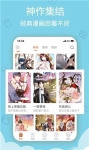 鲁漫漫画截图2