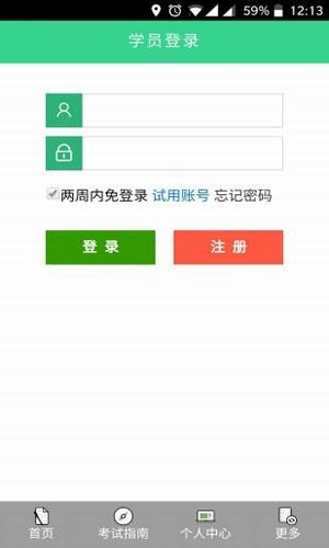 慧考题库