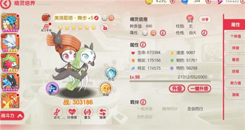 口袋觉醒月神版  v2.1.0.45414