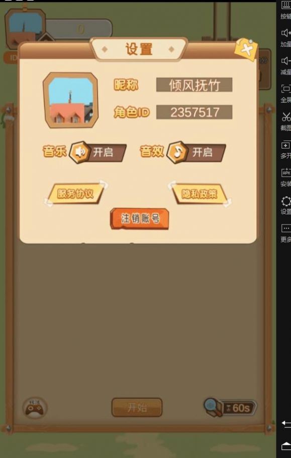 挑战眼力劲  v0.1