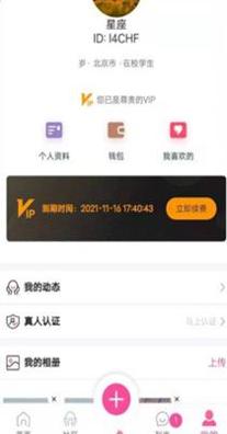 秒约聊天交友.png