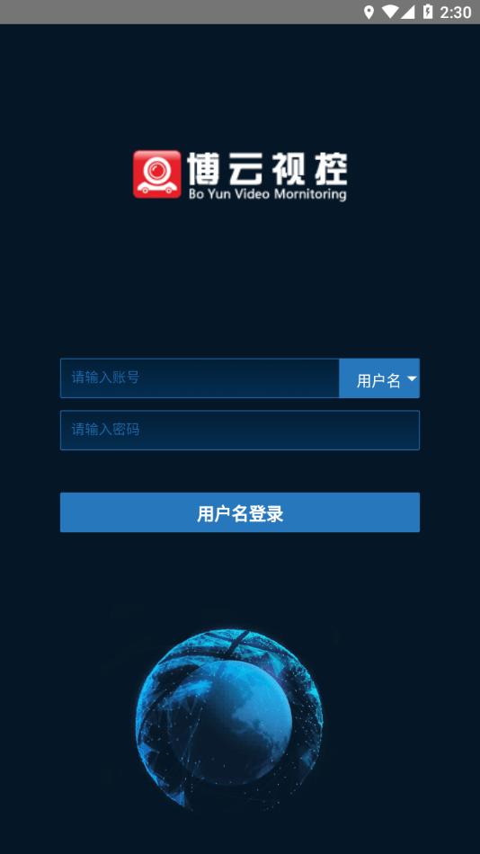 博云视控 版本：v21.03.31.1.0