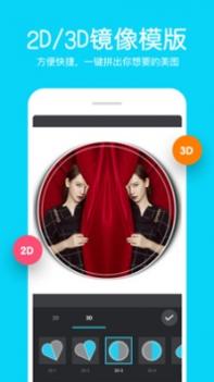 照片拼接编辑器 v3.0.5