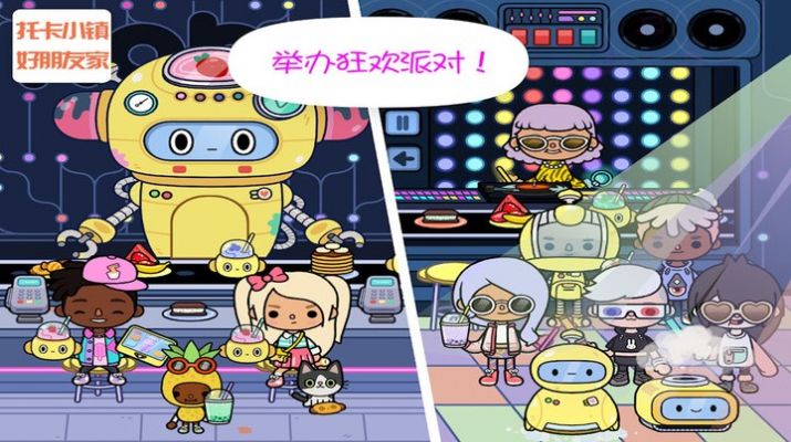 托卡小镇好朋友家游戏安卓最新版  v3.2.3