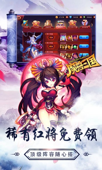 魔兽三国手机版 v1.6.006