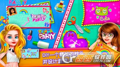 好友疯狂派对夜截图3