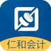 仁和会计课堂