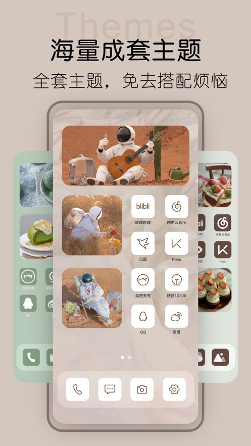 小组件多多pro  V 1.0.2