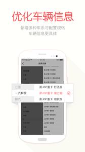 蜗牛二手货车  v1.02
