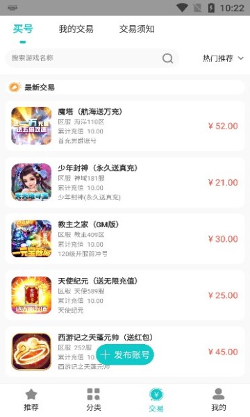 游尘手游  v1.2.3.4