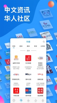 华舆 v2.0.5