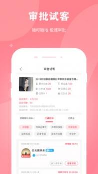 粉兔商户 v3.2.5