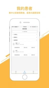 医事通医生 v3.2.5