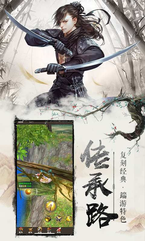 天龙八部荣耀版烽火武林手游官方最新版  v5.3.3